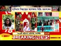 bangladesh news live sheikh hasina কে নিয়ে বড় সিদ্ধান্ত modi র bangla news n18g india