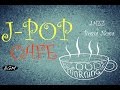 【J-POP CAFE】名曲J-POPをジャズ＆ボサノバ アレンジ！! CAFE MUSIC J-POPメドレー！！