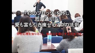 愛され上手な女性の特徴・男性心理