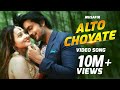 Alto Choyate - Imran | Musafir (2016) | Full Video Song | Arifin Shuvoo | Marjan Jenifa