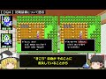 【dq4】初期装備について語る：part2【ゆっくり雑談】