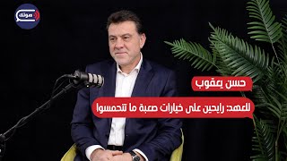 مشهد مفاجئ للخصوم..حسن يعقوب يكشف عن مرحلة ما بعد التشييع..جيش مصر ومطار القليعات؟