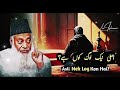 nek logo ko allah par kaisa tawwakul karna chahiye by dr israr ahmad rehmatullah