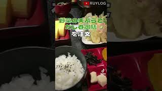 京都 錦市場にあるボリューム満点ランチ！「錦平野」 #shorts