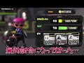 【天才】新ブキデンタルワイパーの奇跡の瞬間がスゴイとxで話題に！！【スプラトゥーン３】【スプラトゥーン面白クリップ集】【ゆっくり実況】