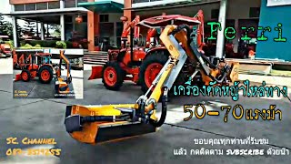 เครื่องตัดหญ้า ไหล่ทาง FERRI รุ่น TD37 ใช้กับรถแทรกเตอร์ 50-70แรงม้า ||SC.CHANNEL