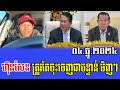 mao vibol reacts to pm hun sen