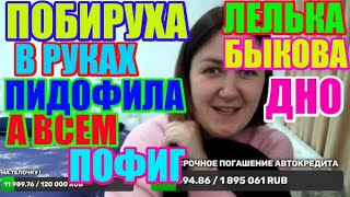 Лелька в руках извращенца.Всем пофиг.Шок/ДЕРЕВЕНСКИЙ ДНЕВНИК очень многодетной мамы/Мать героиня