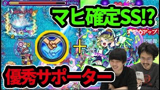 【モンスト】友情ブースト×コピーの優秀サポーター！メテオSSはマヒ確定！？パーシィ獣神化使ってみた！【なうしろ】