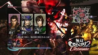 無双OROCHI2 Ultimate 修羅7章04.魔王幽閉戦 (呂布 張遼 姜維)