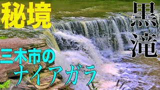 （モトブログ）兵庫県の秘境スポット黒滝にツーリング