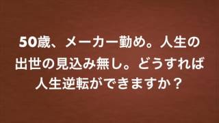 ウェルシーマインド式【引き寄せの法則】人生を逆転する方法！