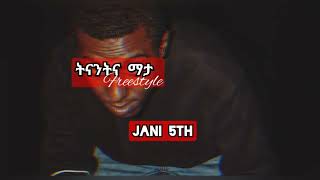 #DFL Jani 5th - ትናንትና ማታ/freestyle