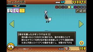 アプリは消滅しちゃったけど、こっちは消滅せずにありがとう。【にゃんこ大戦争×消滅都市コラボイベント開催中‼︎】