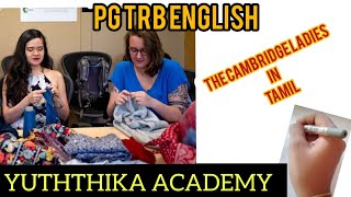 TRB ENGLISH 5#  The Cambridge Ladies by E.E.Cummings Summary in Tamil