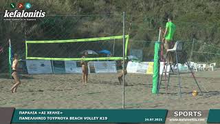 Πανελλήνιο τουρνουά Beach Volley @ Άι Χέλης [24.07.2021]