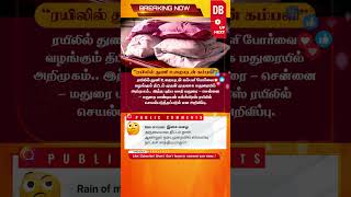 🔴BREAKING | ரயிலில் துணி உறையுடன் கம்பளி..! #bedsheets #pillow #pillowcover #blanket