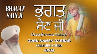 Bhagat Sain Ji | ਭਗਤ ਸੈਣ ਜੀ | Gyani Jitendra Singh Ji | Guru Nanak Darbar Columbus Ohio (USA)