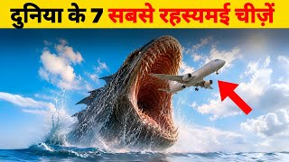 7 Most Shocking Mystery Unsolved Truth