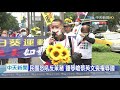 20201224中天新聞　立法院民團怒轟政府　「喪權辱國該下台」