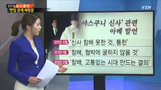 아베는 누구인가? / YTN