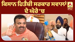 Seed Scam - 'ਜੇ ਮੈਨੂੰ ਕੁੱਛ ਹੋਗਿਆ ਉਸਦਾ ਜਿੰਮੇਵਾਰ Majithia ਹੋਵੇਗਾ' - Lucky| ABP Sanjha