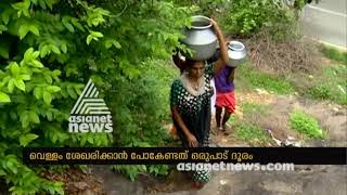 കുടിവെള്ള ദൌര്‍ലഭ്യത്തില്‍ പൊറുതിമുട്ടി വടശ്ശേരിക്കര പട്ടികജാതി കോളനി