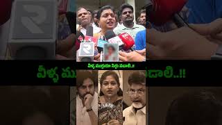 4 నెలల్లోనే 100 మందికి పైగా బాధితులు నరకయాతన.. మీ చేతగానితనానికి సిగ్గుపడండి! #savegirlsinap #shorts