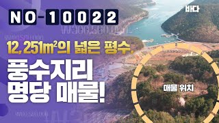 12,251m²의 넓은 면적과 풍수지리 전문가가 추천한 임야 땅! 통영시 도산면