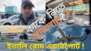 বাংলাদেশ থেকে নতুন অতিথি আসছে ইতালিতে | Travel to Rome Airport