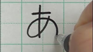 【ひらがな】丸文字が各行で少しずつ整っていきます