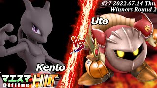 マエスマHIT#27[WR2] Kento(ミュウツー）VS Uto(メタナイト) #スマブラSP #マエスマ