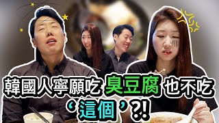 加拿大韓國女生帶哥哥去吃台灣牛肉麵 ! 哥哥的反應是怎麼樣的呢 ? | Taiwanes beef noodle soup & more | 韓國女生帕妮妮