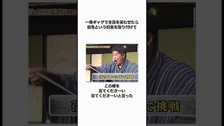 【方正vs蝶野】年末ビンタ