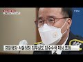 특수본 경찰청장실 등 추가 압수수색... 늑장 보고 지휘부 정조준 ytn