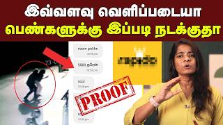 RAPIST : 'இந்த' நேரத்துல அந்த பொண்ணால என்ன தான் பண்ண முடியும்?😱| MAKE CHANGES | Pink Bike Struggles