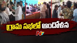 Jangaon: జనగామ జిల్లాలో గ్రామ సభలు రసాభాస | Grama Sabha | Telangana | Ntv