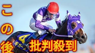 【船橋・若潮スプリント】重賞2勝馬ギガースは6枠8番[Japanese sports]