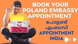 പോളണ്ട് എംബസി Appointment India മലയാളം| Poland Embassy Appointment India| Poland Work Visa Process|