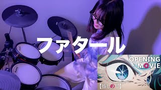 【推しの子2期OP】ファタール Drum cover byAOI🇯🇵🥁