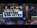 抨“某些人”扯上非穆 全国副总警长阿育汉：涉贪被捕者穆斯林居多 新闻报报看 08 08 2024