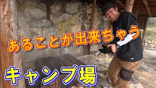 【霧島温泉】旅の湯キャンプ場！天然○○であれが出来ちゃうなんて！