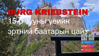 Burg Kriebstein In Central Saxony - A Medieval Warrior's Castle 🏰 -  Эртний баатарын цайз 🏰