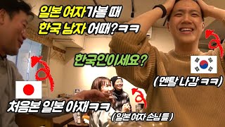 일본 브이로그｜이자카야에서 일본 아저씨한테 헌팅(?) 당했습니다 ㅋㅋ｜남자들의 술 자존심 싸움 ㅋㅋ