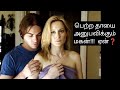 Why do mother & son have inappropriate relationship? |@thambiselvan761