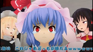 #2【東方MMD】どんなにすごいやつでも人に言えない悩みや秘密の一つや二つはあったりする