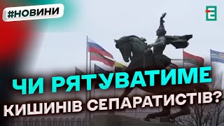 Окуповане Придністров'я в очікуванні ЕНЕРГЕТИЧНОЇ КРИЗИ