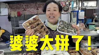 婆婆賣年糕賺了第一套房，價值4億要賣年糕80萬個？婆婆太拼了