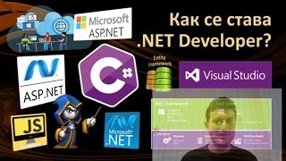 Как да стана .NET разработчик? Светлин Наков на живо във FB