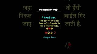 बात कड़वी है पर सच हैं। Do laina Hindi motivational quotes